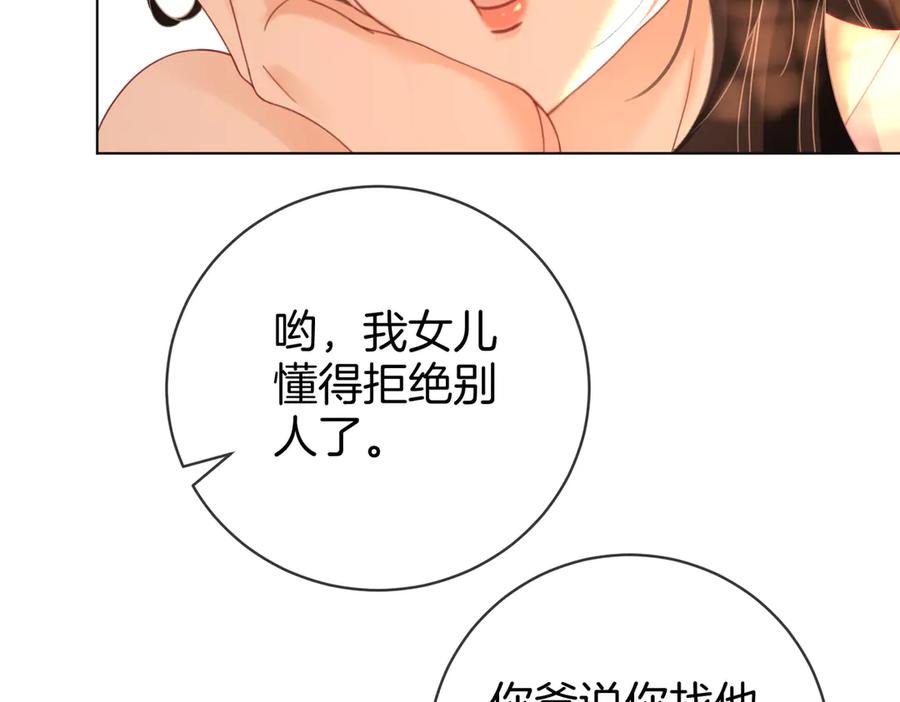顾小姐和曲小姐 第93话 我们不可能分开的 第47页
