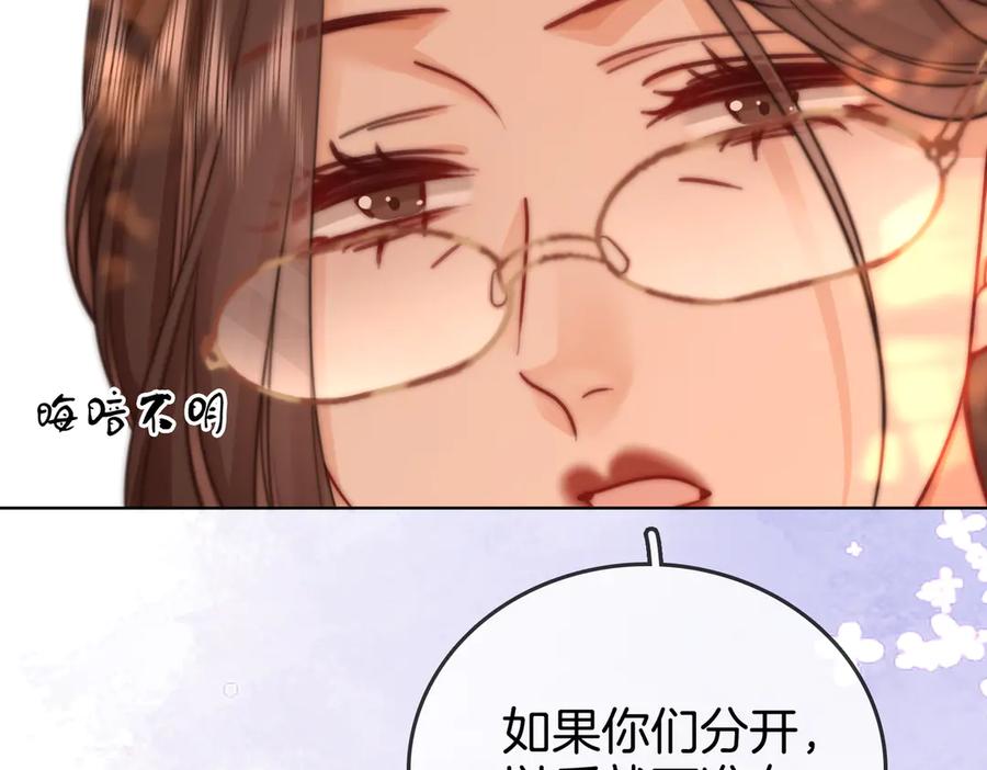 顾小姐和曲小姐 第93话 我们不可能分开的 第60页