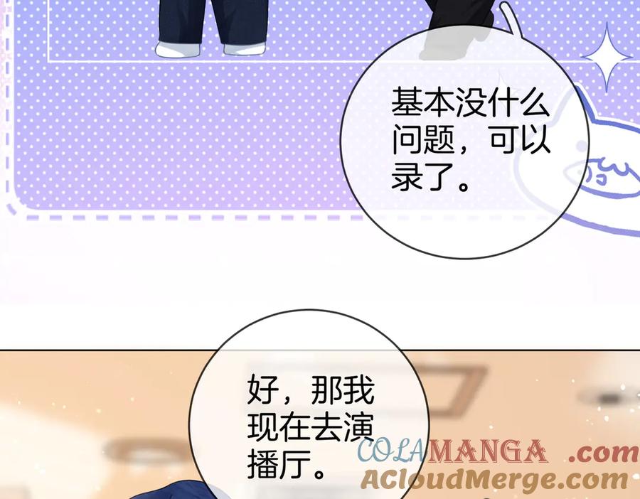 顾小姐和曲小姐 第93话 我们不可能分开的 第37页