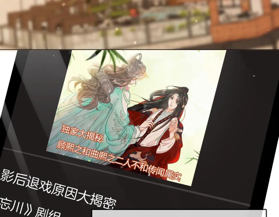 顾小姐和曲小姐 第93话 我们不可能分开的 第27页