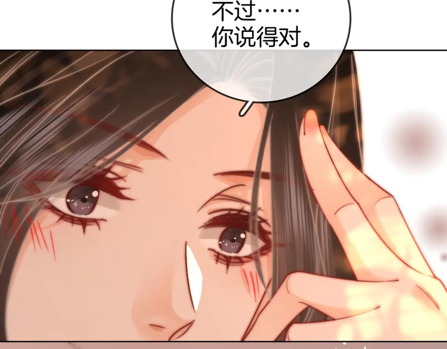 顾小姐和曲小姐 第93话 我们不可能分开的 第80页