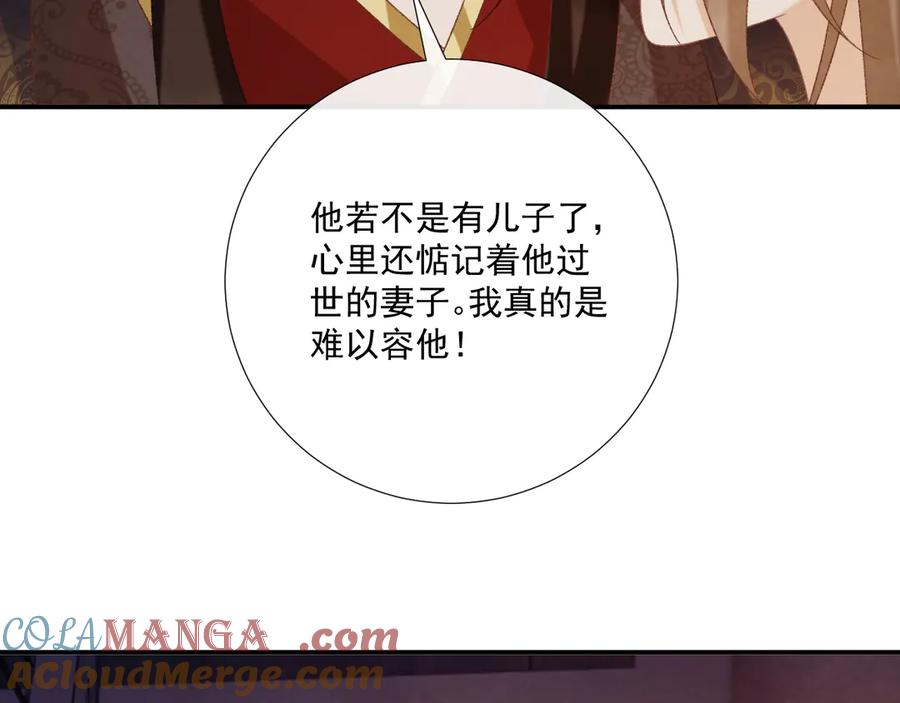 病态诱捕 第93话 他没事 第70页