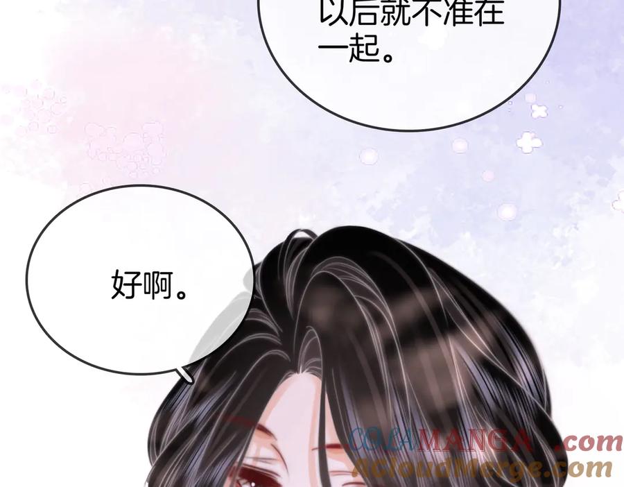 顾小姐和曲小姐 第93话 我们不可能分开的 第61页