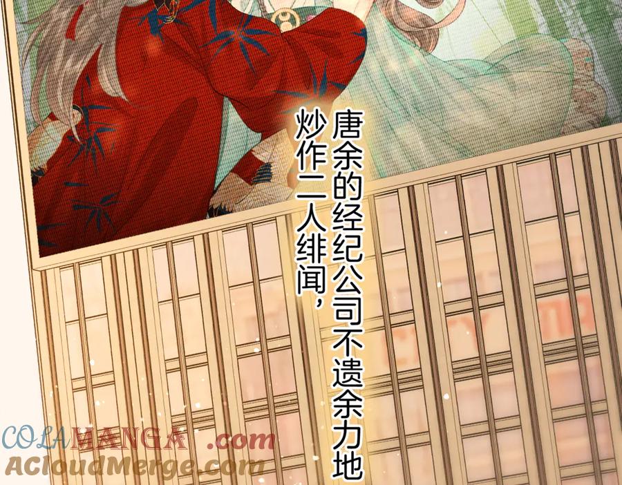 顾小姐和曲小姐 第93话 我们不可能分开的 第25页