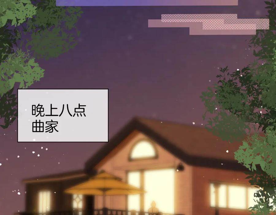 顾小姐和曲小姐 第93话 我们不可能分开的 第41页