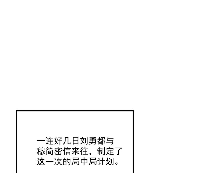 病态诱捕 第93话 他没事 第44页