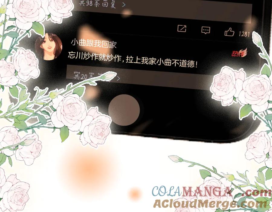 顾小姐和曲小姐 第93话 我们不可能分开的 第31页