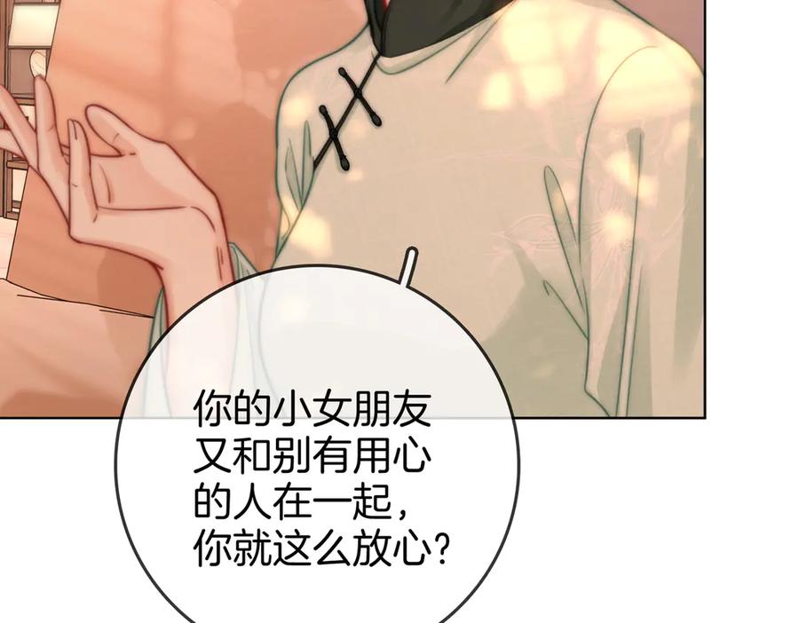顾小姐和曲小姐 第93话 我们不可能分开的 第77页