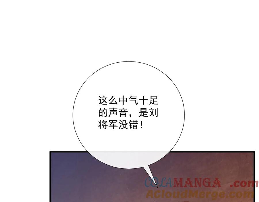 病态诱捕 第93话 他没事 第64页