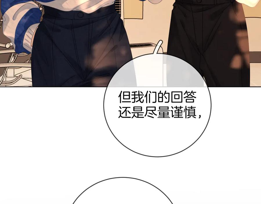 顾小姐和曲小姐 第93话 我们不可能分开的 第39页