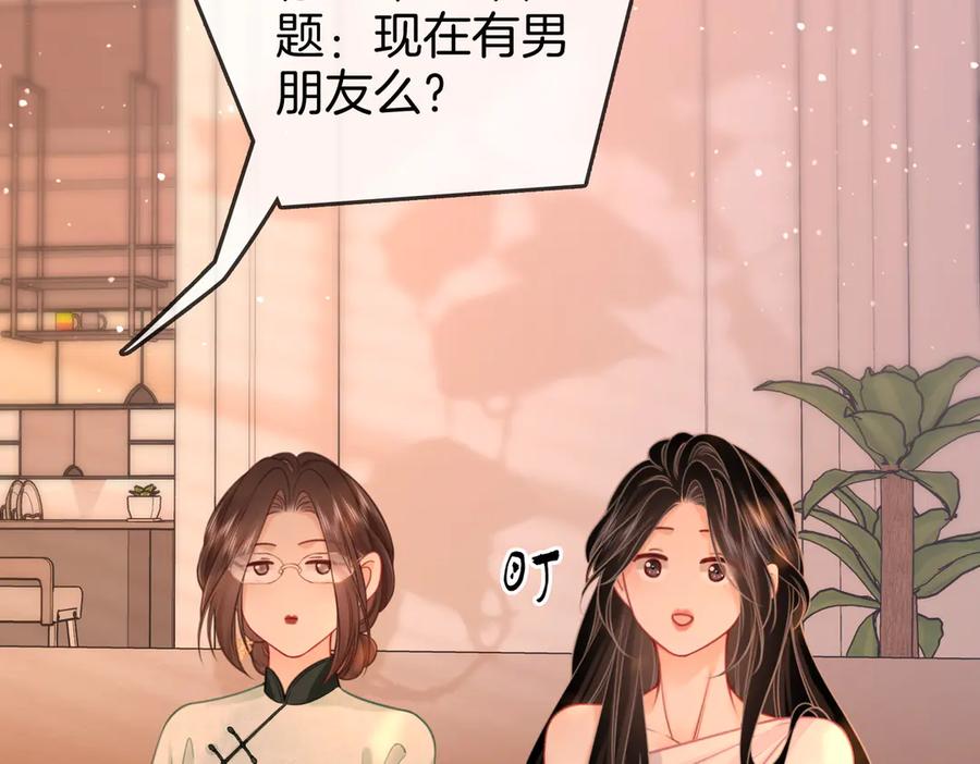 顾小姐和曲小姐 第93话 我们不可能分开的 第65页