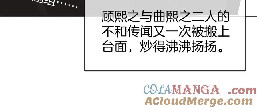 顾小姐和曲小姐 第93话 我们不可能分开的 第28页