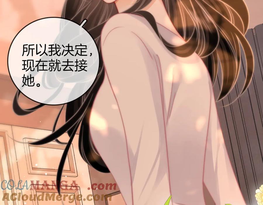 顾小姐和曲小姐 第93话 我们不可能分开的 第82页