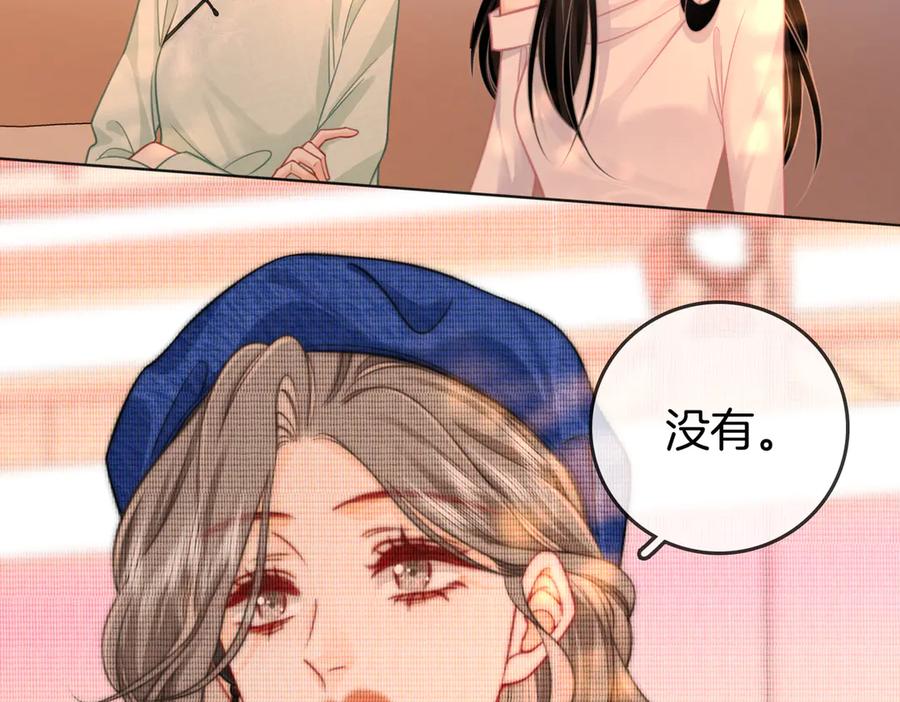 顾小姐和曲小姐 第93话 我们不可能分开的 第66页
