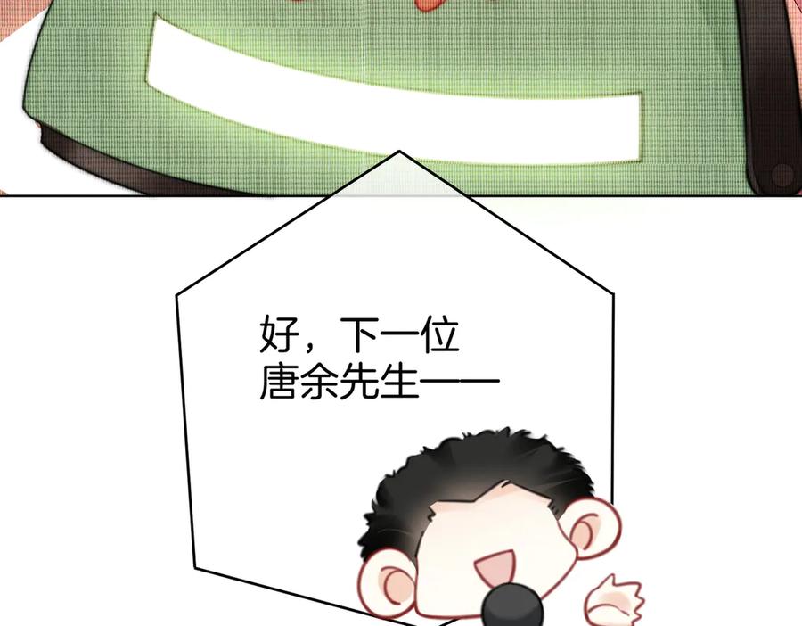 顾小姐和曲小姐 第93话 我们不可能分开的 第69页