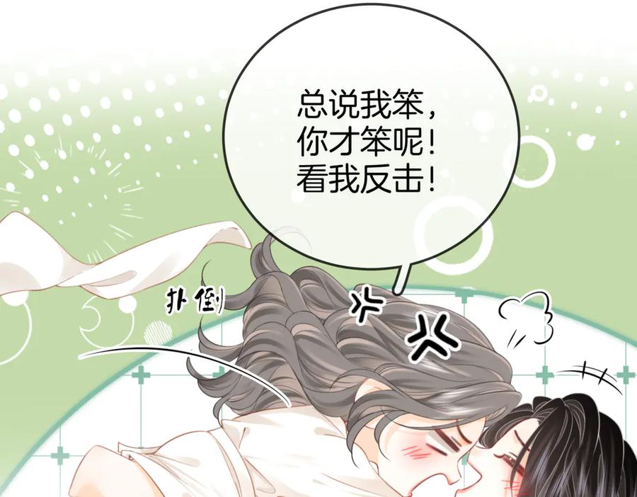 顾小姐和曲小姐 第93话 我们不可能分开的 第18页