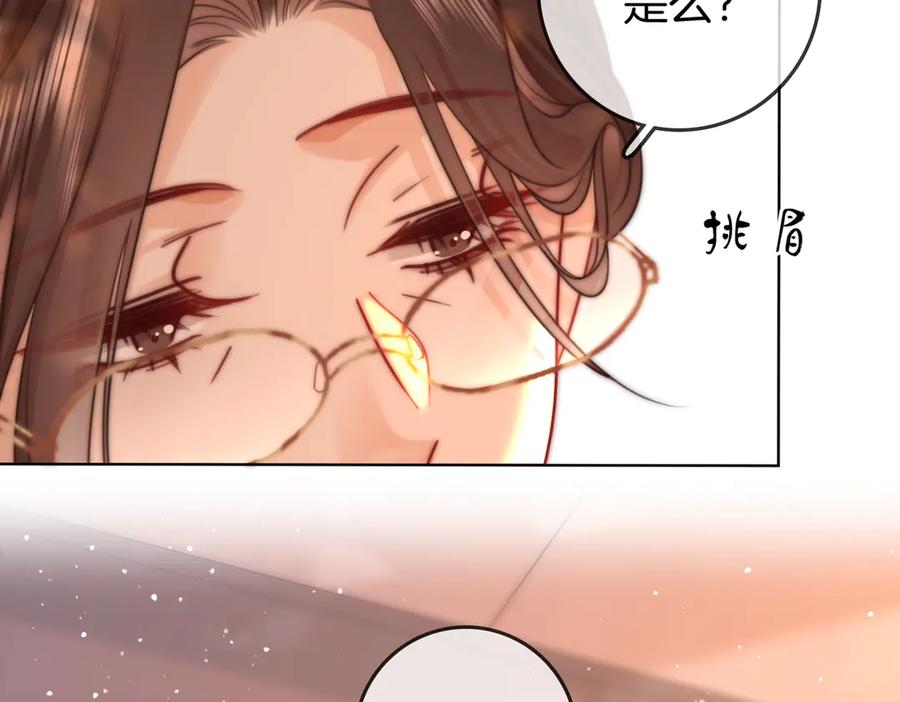 顾小姐和曲小姐 第93话 我们不可能分开的 第57页
