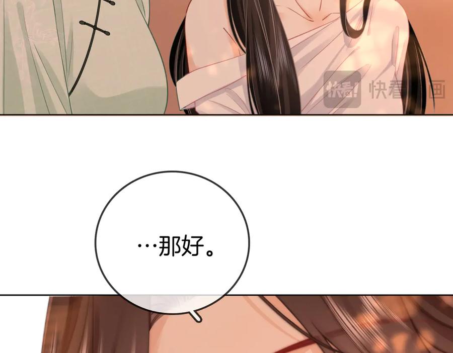顾小姐和曲小姐 第93话 我们不可能分开的 第59页