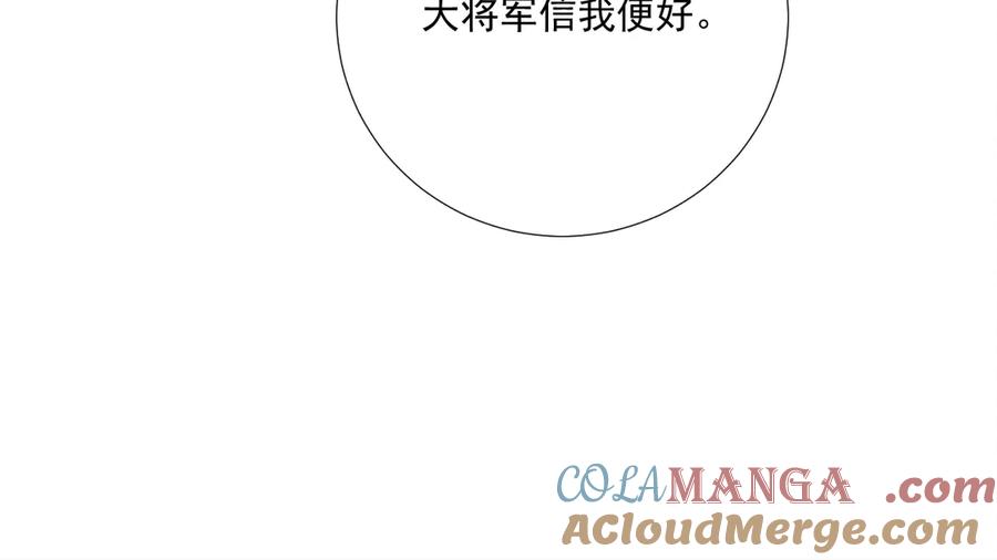 病态诱捕 第93话 他没事 第43页