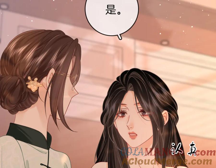 顾小姐和曲小姐 第93话 我们不可能分开的 第58页