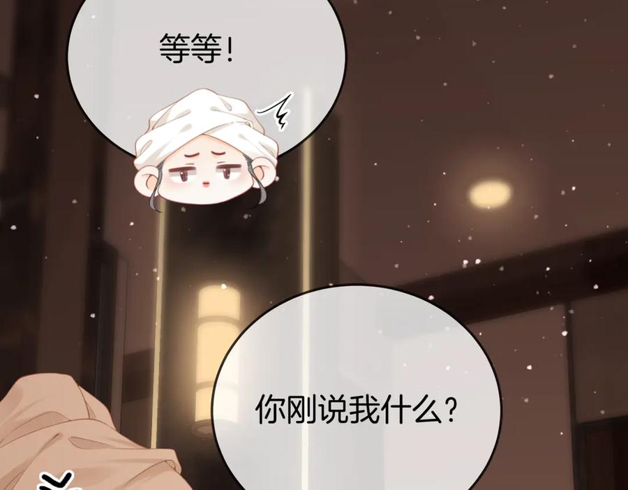 顾小姐和曲小姐 第93话 我们不可能分开的 第15页