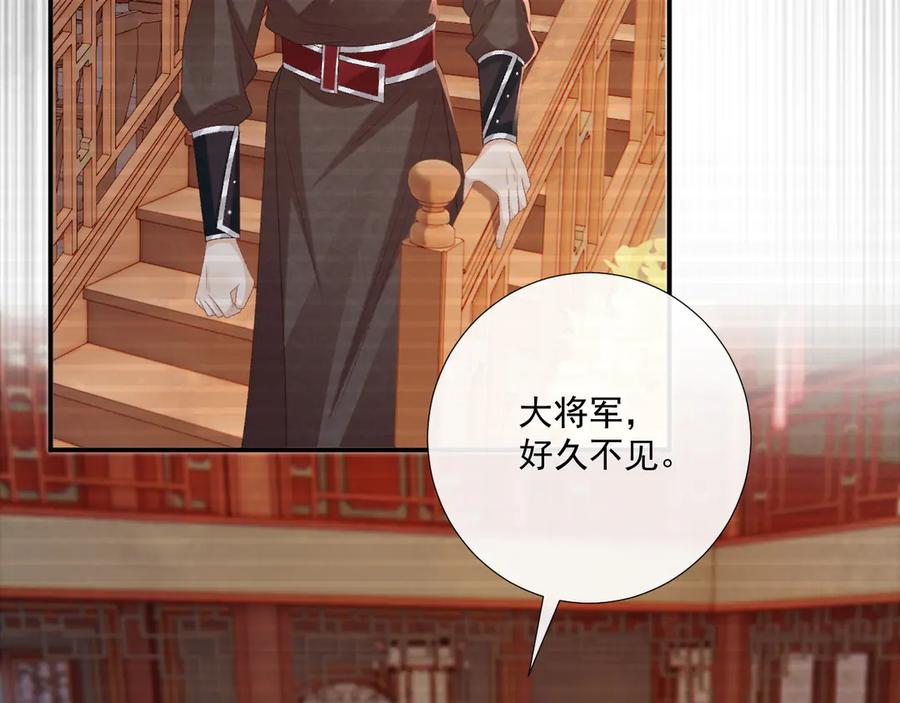 病态诱捕 第93话 他没事 第35页