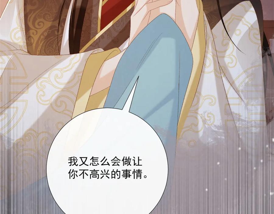 病态诱捕 第93话 他没事 第32页