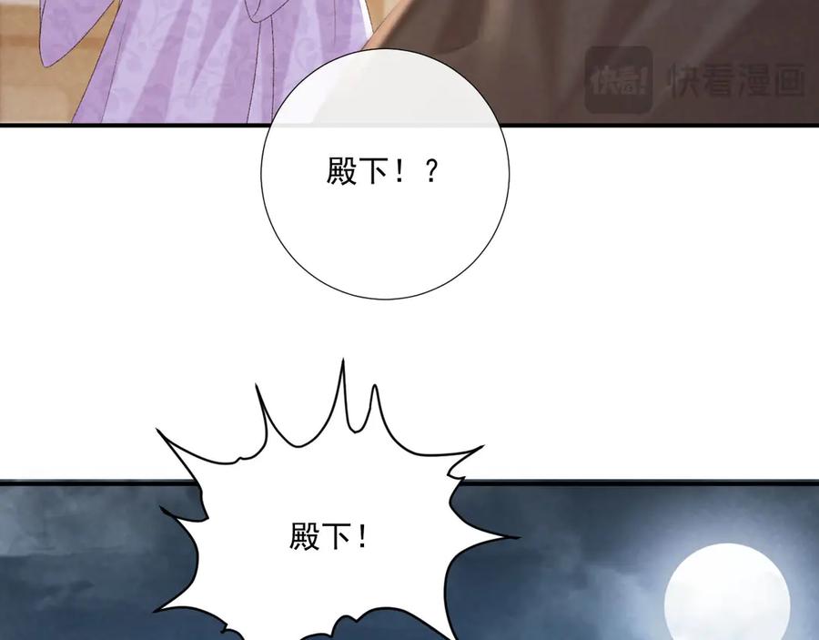 病态诱捕 第94话 爱我，行吗？ 第38页