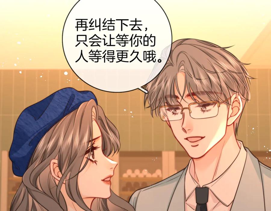 顾小姐和曲小姐 第94话 不想被误会 第42页