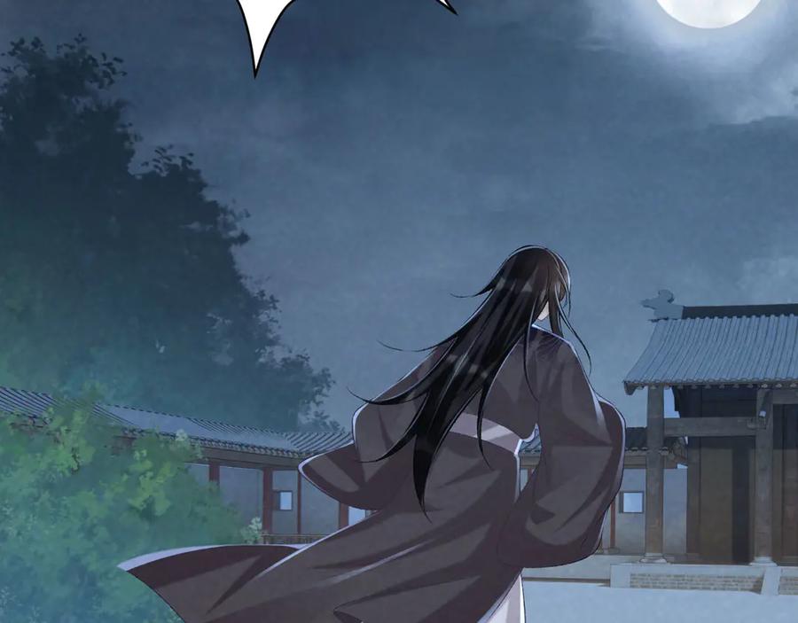 病态诱捕 第94话 爱我，行吗？ 第39页