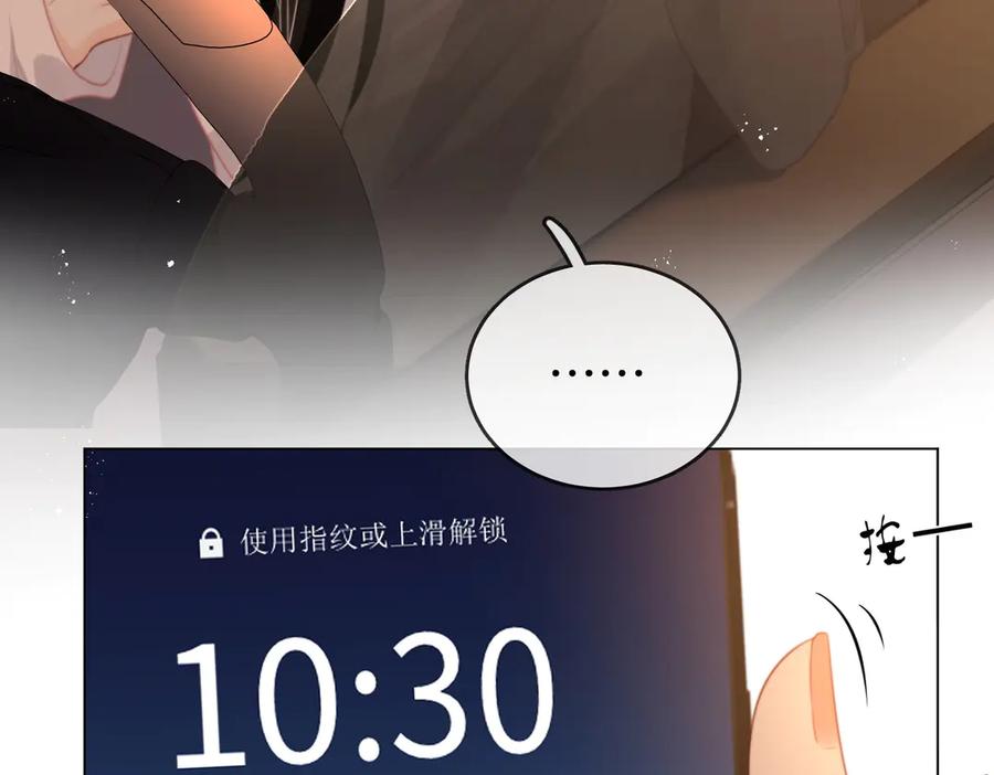 顾小姐和曲小姐 第94话 不想被误会 第15页