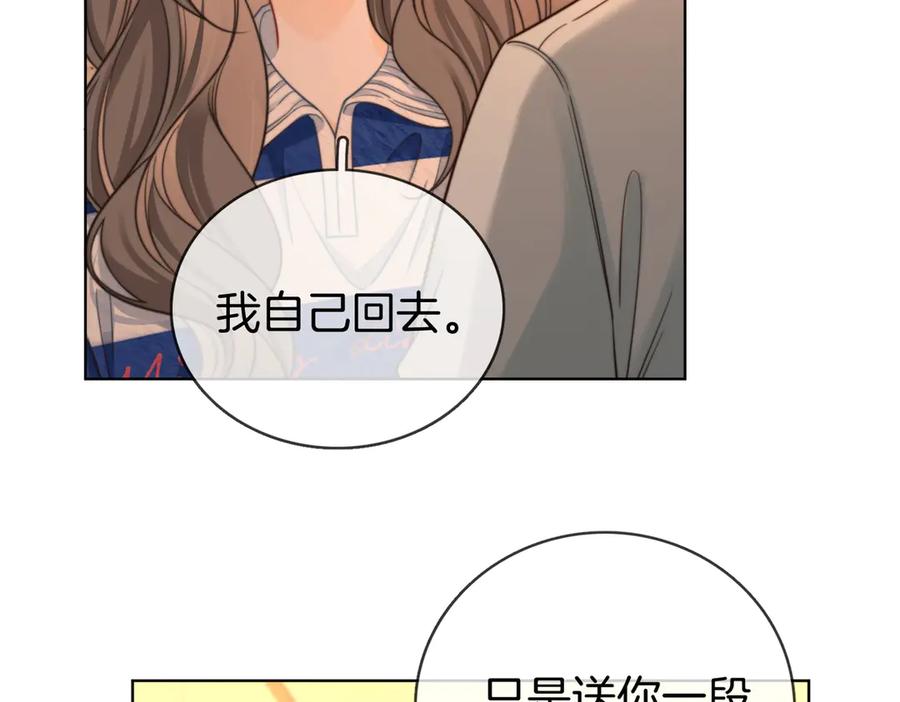 顾小姐和曲小姐 第94话 不想被误会 第38页