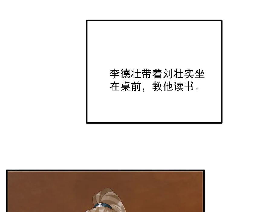 病态诱捕 第94话 爱我，行吗？ 第28页