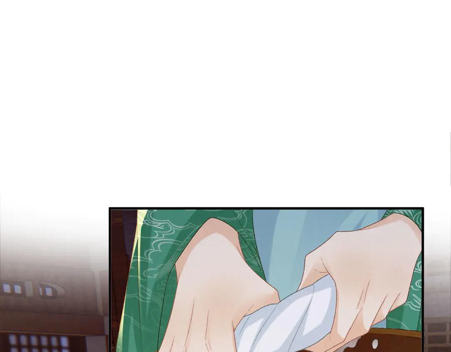 病态诱捕 第94话 爱我，行吗？ 第16页