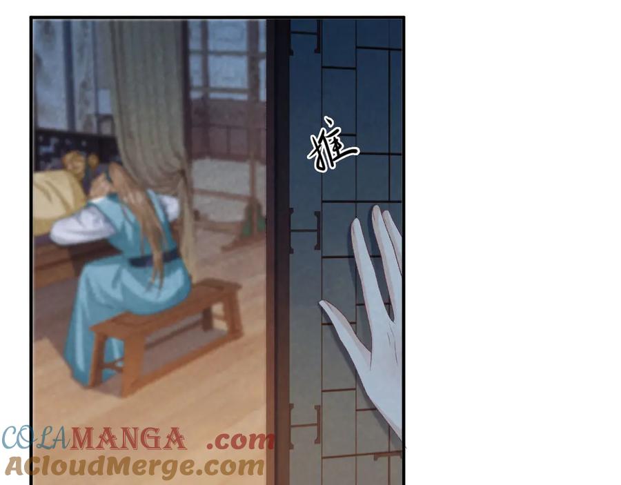 病态诱捕 第94话 爱我，行吗？ 第41页