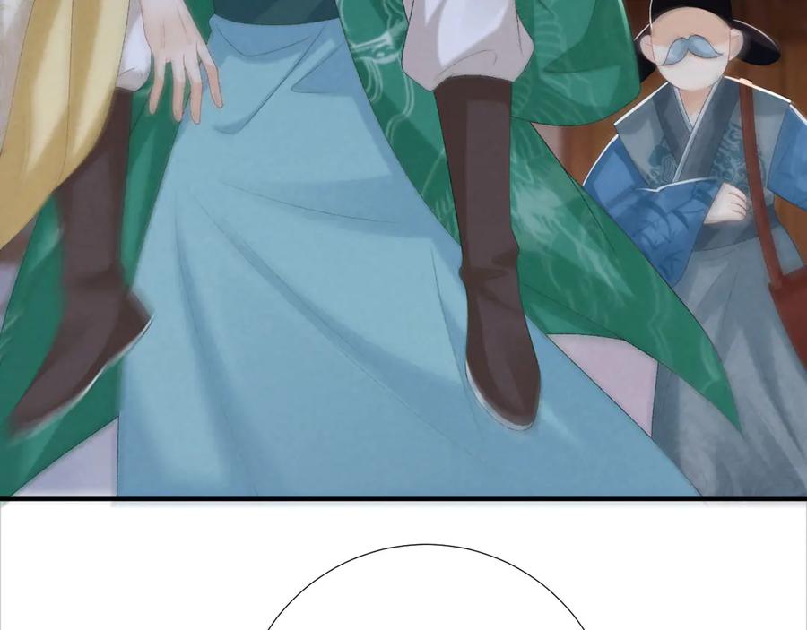 病态诱捕 第94话 爱我，行吗？ 第7页