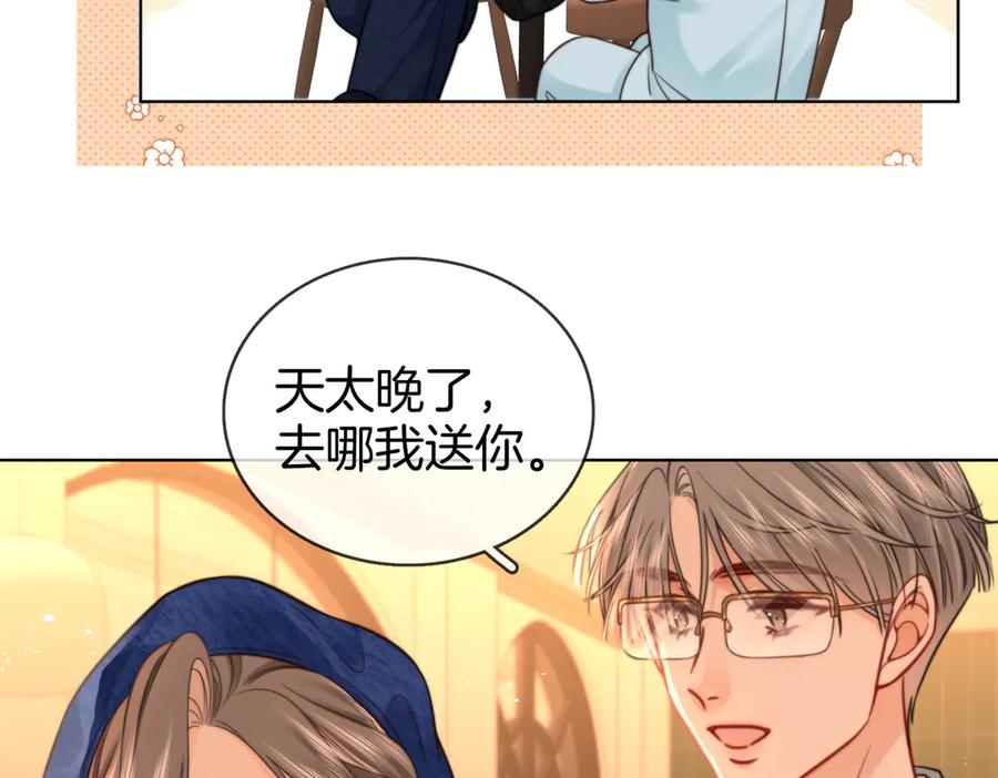 顾小姐和曲小姐 第94话 不想被误会 第35页