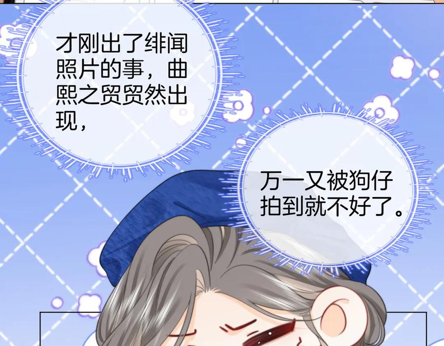 顾小姐和曲小姐 第94话 不想被误会 第27页