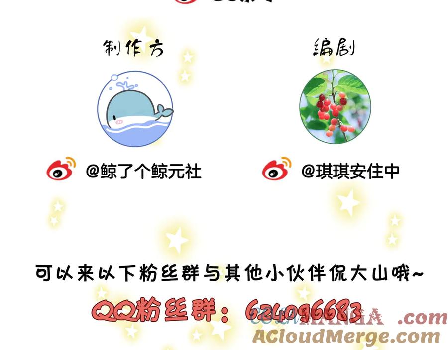 顾小姐和曲小姐 第94话 不想被误会 第85页
