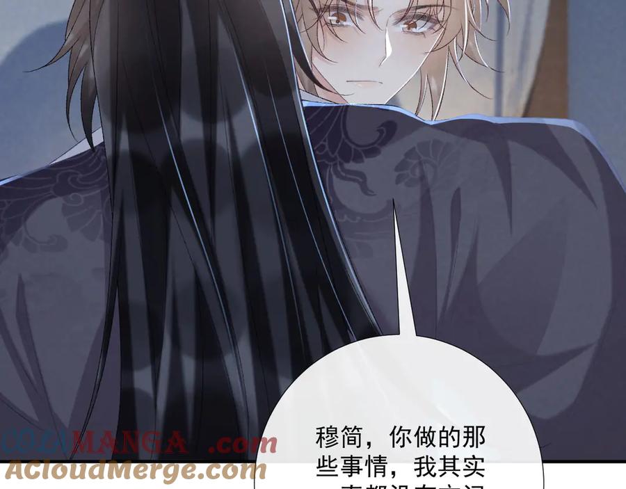 病态诱捕 第94话 爱我，行吗？ 第89页