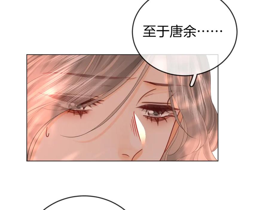 顾小姐和曲小姐 第94话 不想被误会 第69页