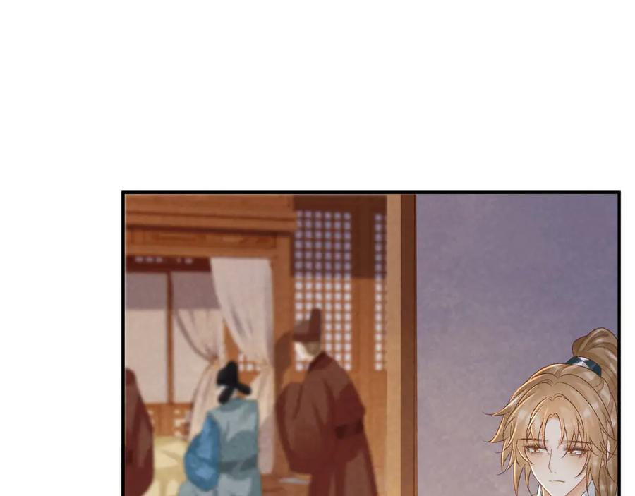 病态诱捕 第94话 爱我，行吗？ 第26页