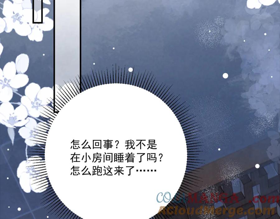 病态诱捕 第94话 爱我，行吗？ 第61页