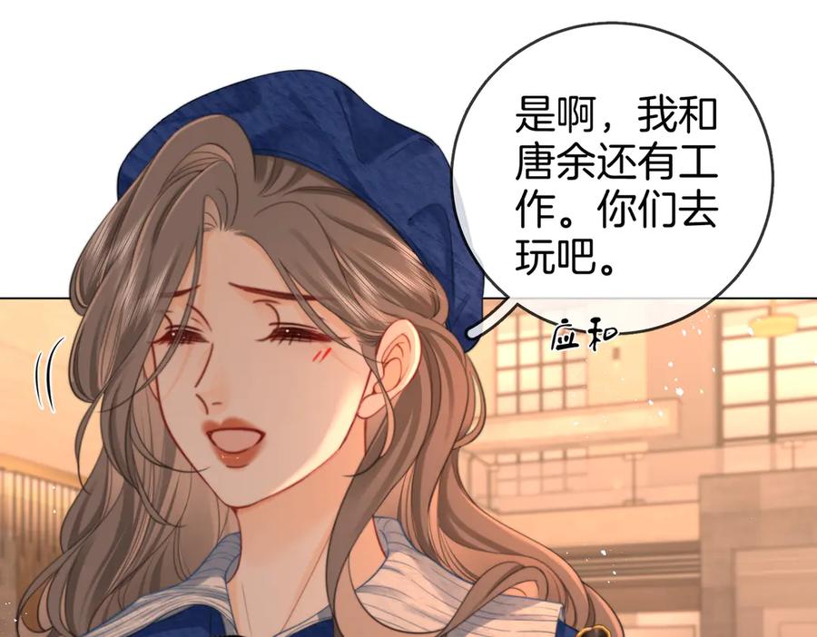 顾小姐和曲小姐 第94话 不想被误会 第21页