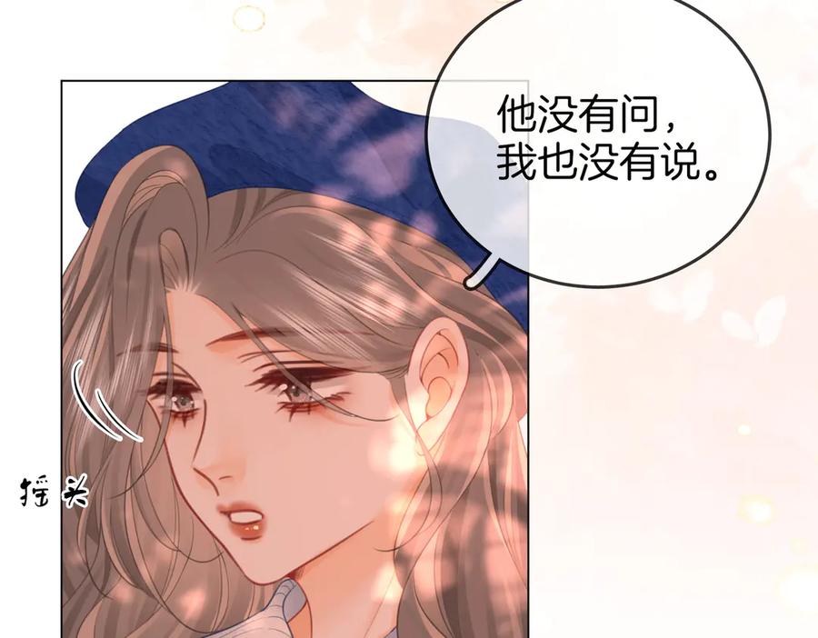 顾小姐和曲小姐 第94话 不想被误会 第62页