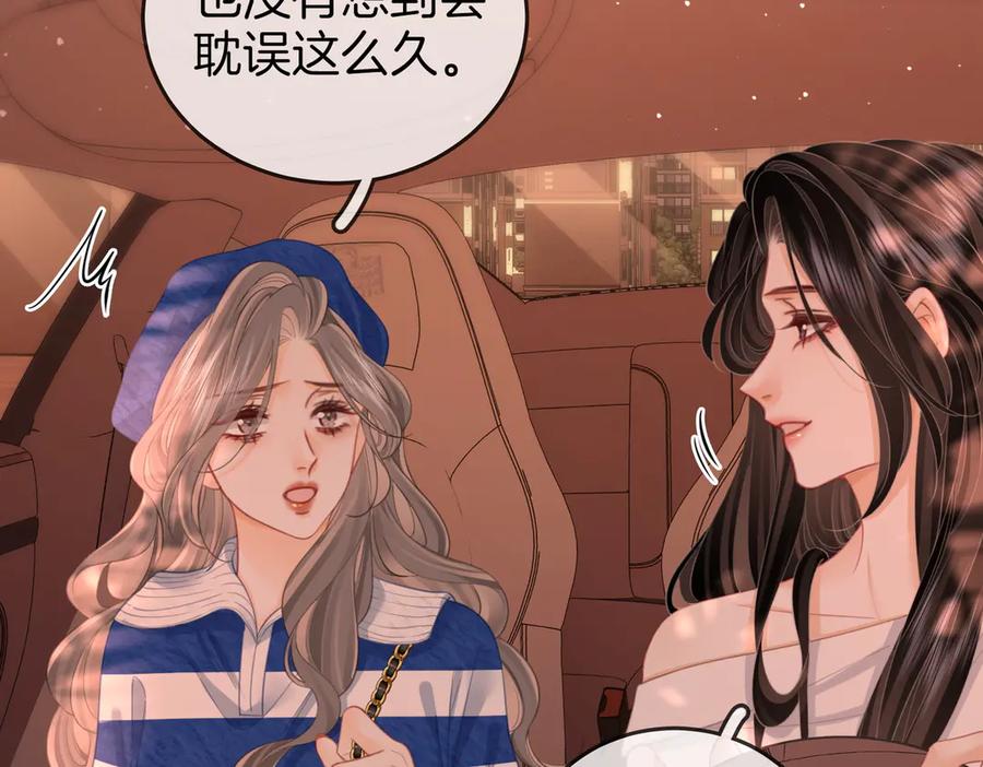 顾小姐和曲小姐 第94话 不想被误会 第59页