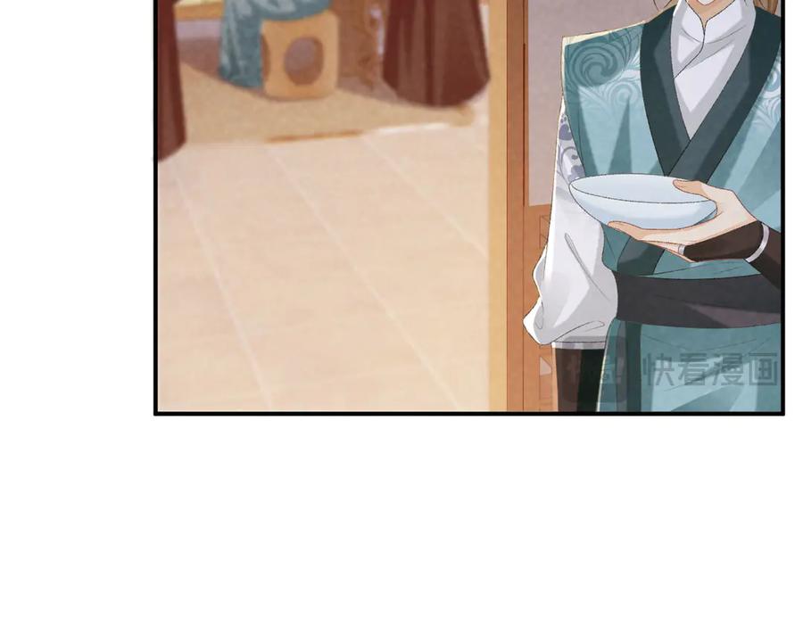 病态诱捕 第94话 爱我，行吗？ 第27页