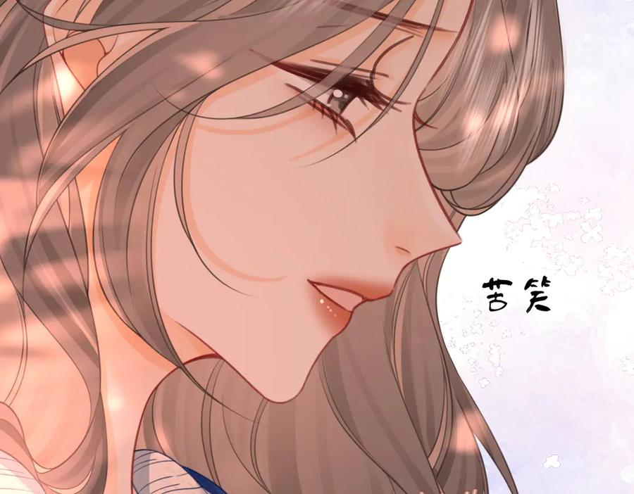 顾小姐和曲小姐 第94话 不想被误会 第77页