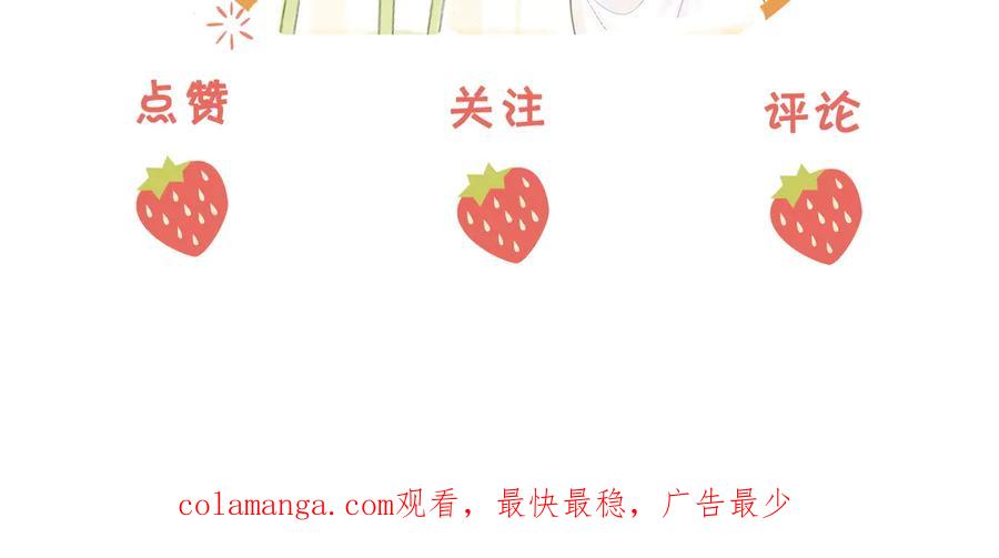 顾小姐和曲小姐 第94话 不想被误会 第87页