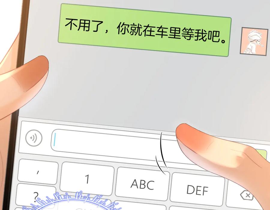顾小姐和曲小姐 第94话 不想被误会 第26页